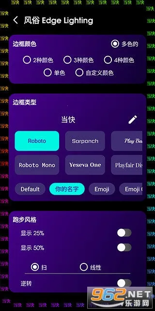 Edge Lighting最新手机版
