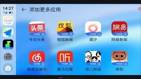 荣耀车联官网下载