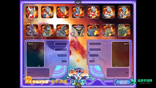 奥特曼格斗传说选关版