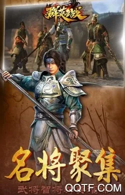 群英之战新春版