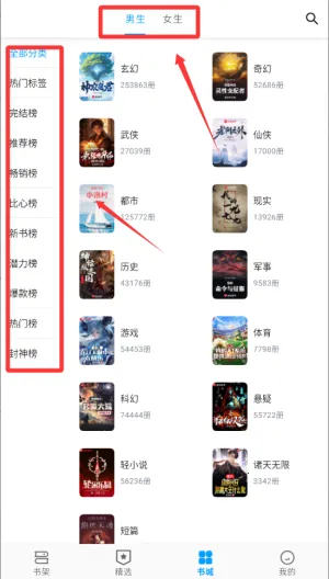 宝书阁app官方下载