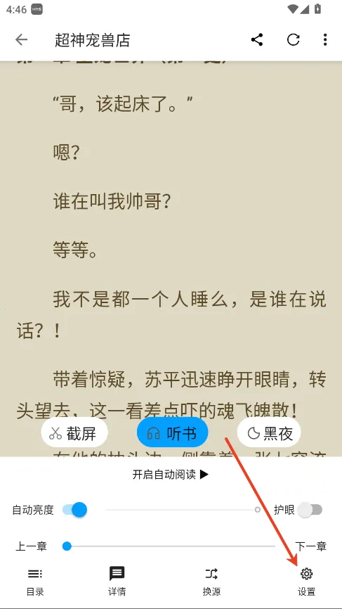 宝书阁app官方下载