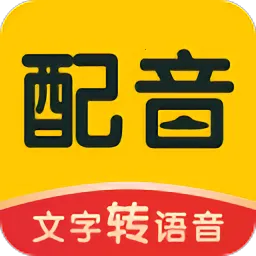 配音鸭VIP解锁版