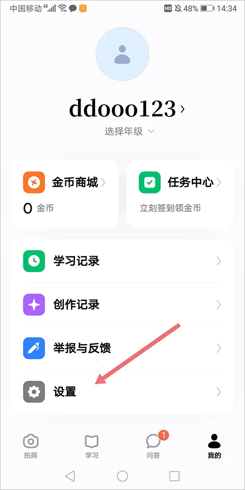 豆包爱学官方下载正版