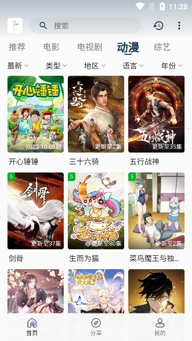 ׷��Ӱ��app�ٷ�����