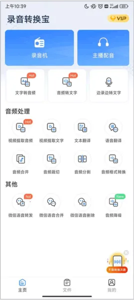 ¼��ת����app