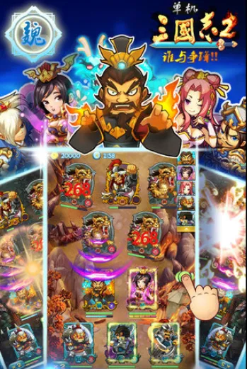 单机三国志2内购破解版