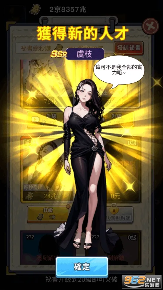 我要去打工内置MOD菜单最新版本