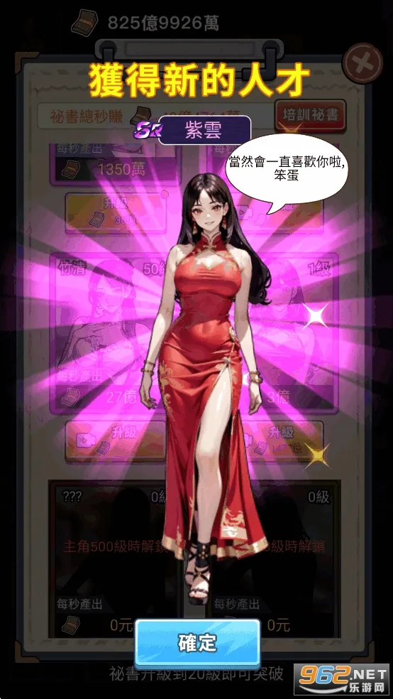 我要去打工内置MOD菜单最新版本