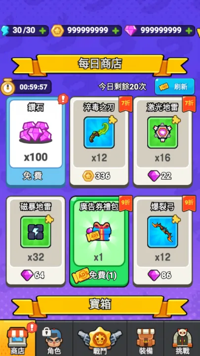 打了个龙破解版