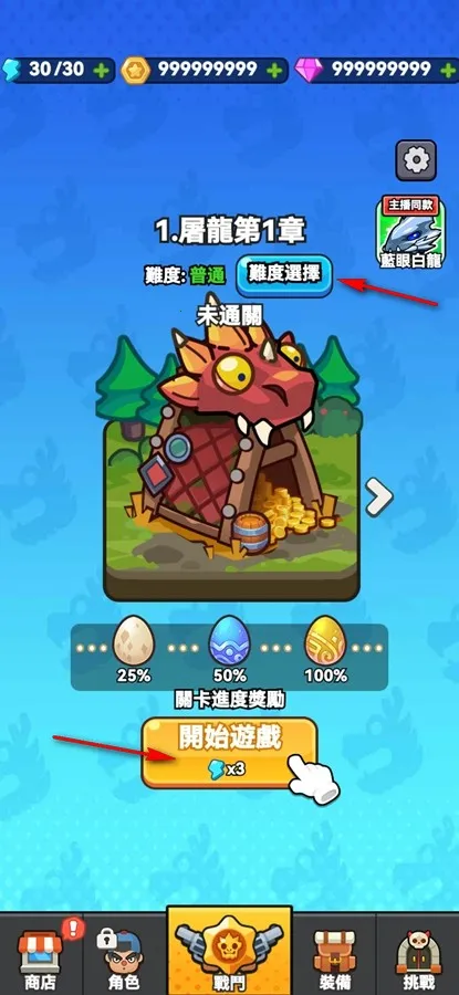 打了个龙破解版