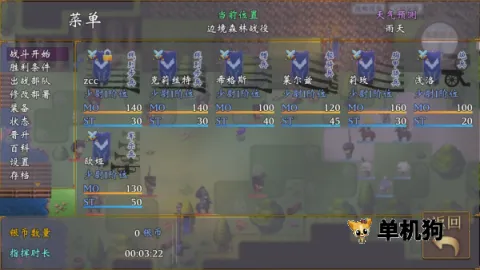 帝国的余晖破解版