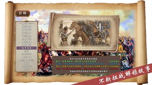 帝国的余晖破解版