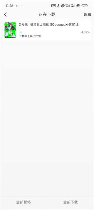 风铃动漫官方正版