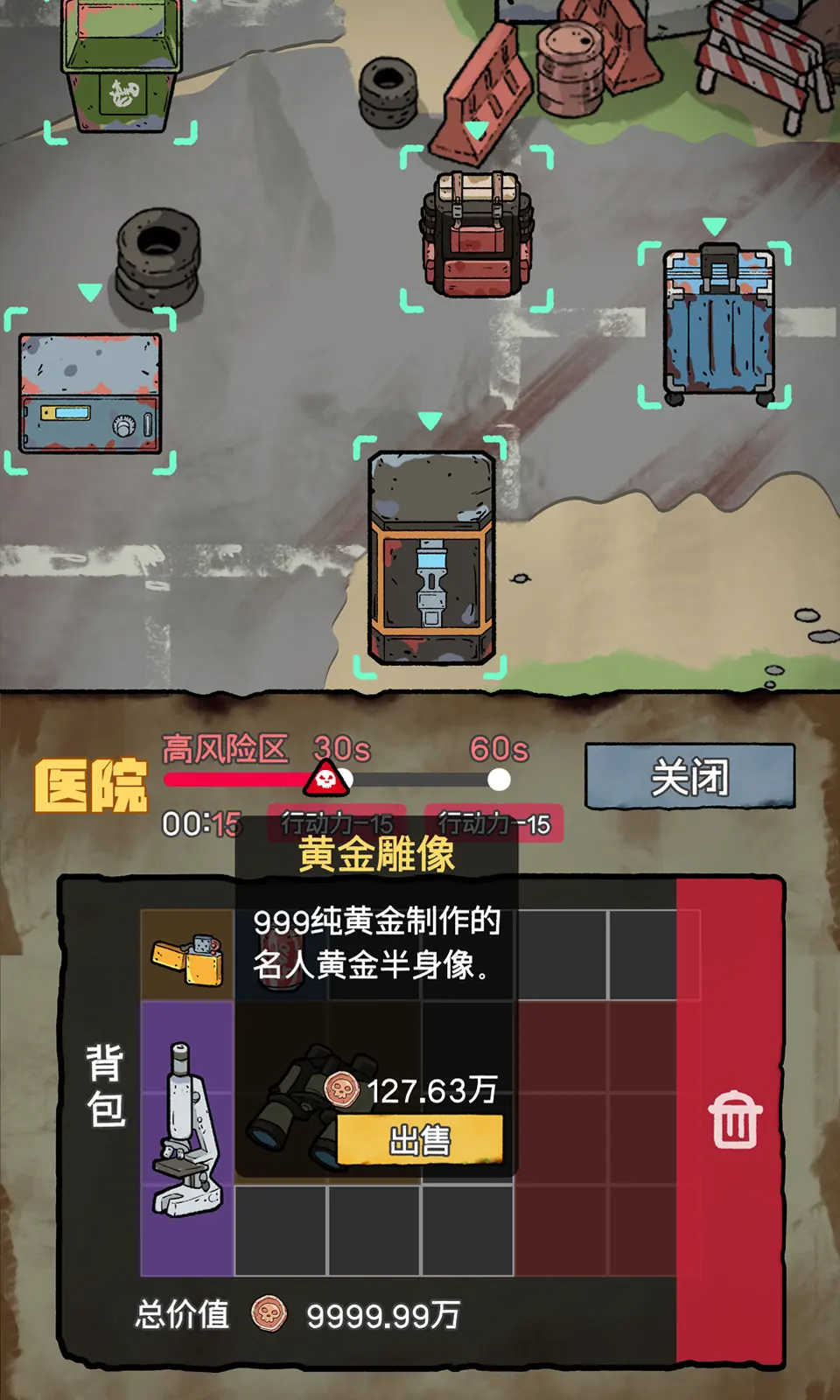 ĩ�մ�Ӫģ��(ĩ��������Ϸ)