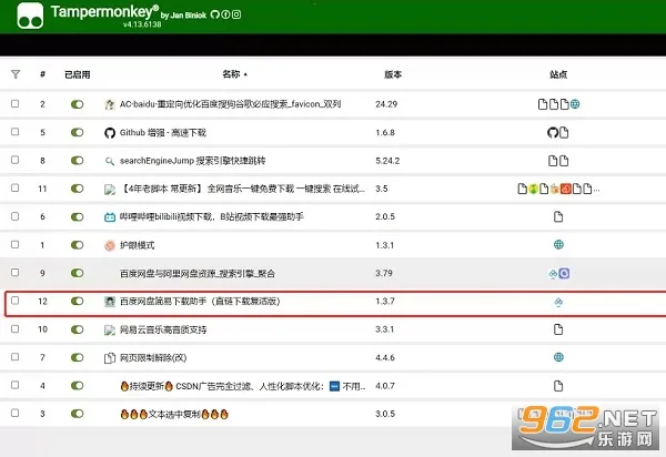 tampermonkey插件