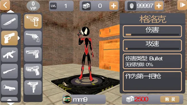 火柴人绳索英雄2下载