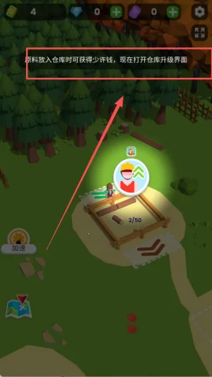 小小木材商内置mod菜单