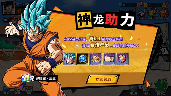 超次元大冒险(龙珠冒险游戏)