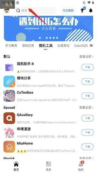 AppShare最新版