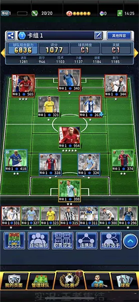 实况：王者集结最新手机版