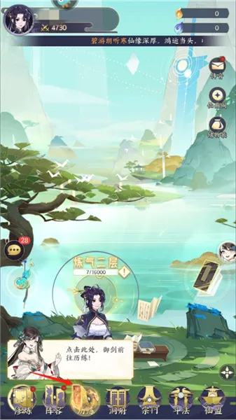 我的御剑日记2026官方最新版本