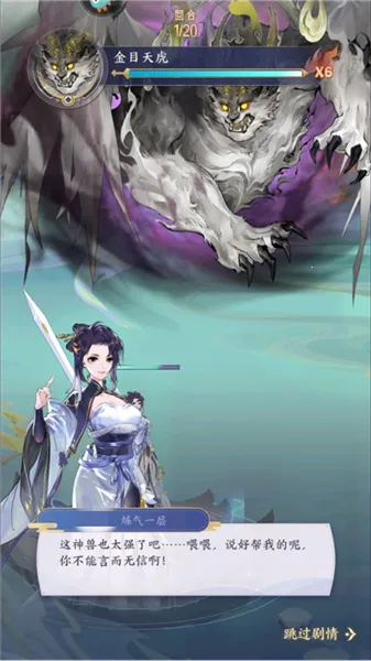 我的御剑日记2026官方最新版本