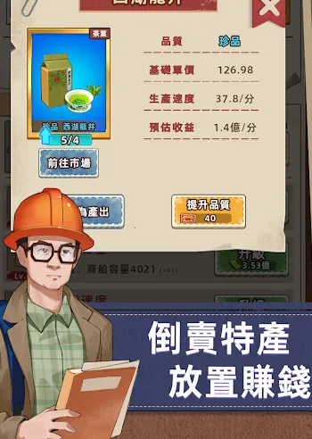 水运大亨免广告