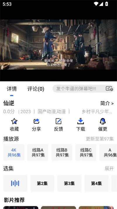 ����Ӱ�����°汾����