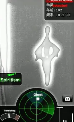 ghostobserver幽灵探测器