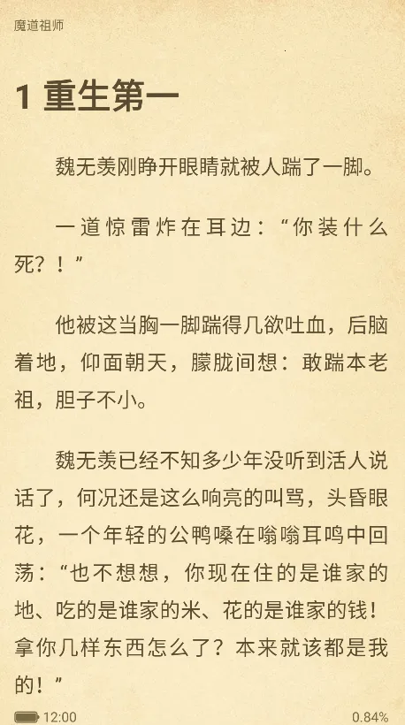 丁丁小说下载安装免费