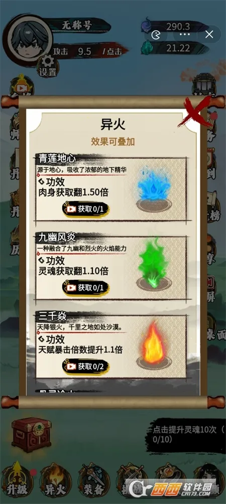 斗破七界内置菜单下载