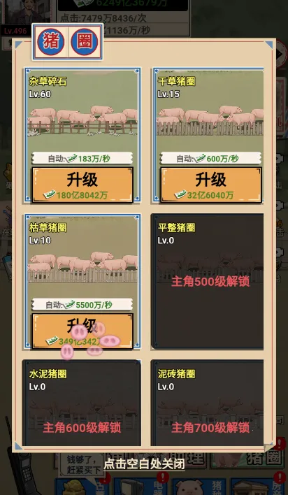 这猪我养定了GM菜单