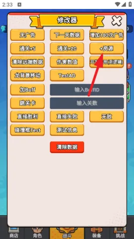 守夜防线2.0破解