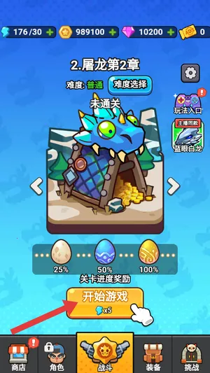 守夜防线2.0破解