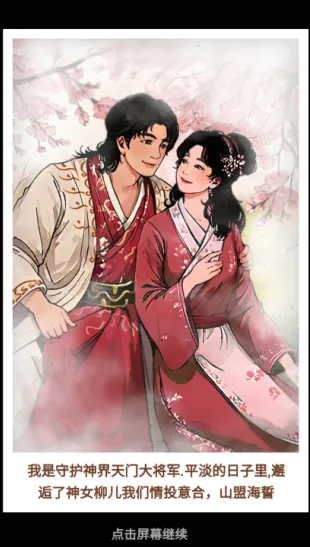 这猪我养定了破解内置GM菜单