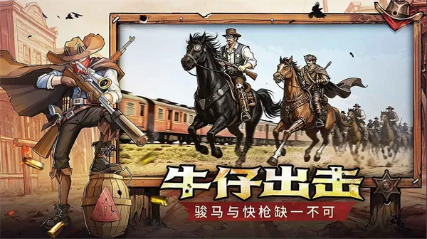 落日战火(西部废土生存游)