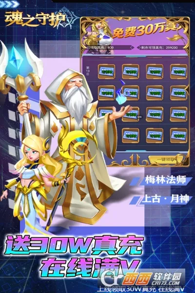 魂之守护最新手机版