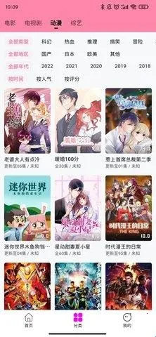 星影影视官方正版下载