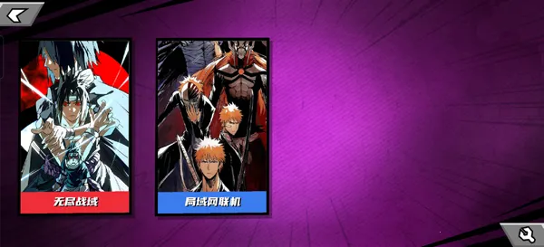 真死神VS火影绊2026官方最新版本