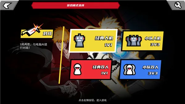 真死神VS火影绊2026官方最新版本