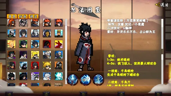 像素火影(火影格斗手游)