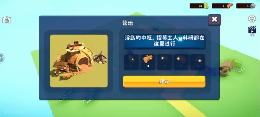 浮岛世界2免广告 浮岛世界2免广告