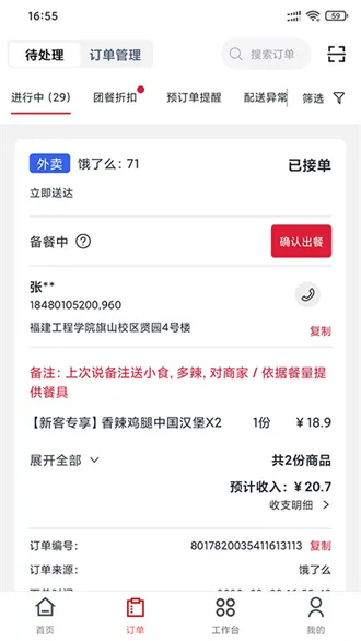 宣想小盒门店助手收银最新手机版
