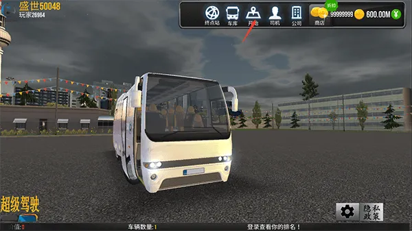 超级驾驶内置功能菜单