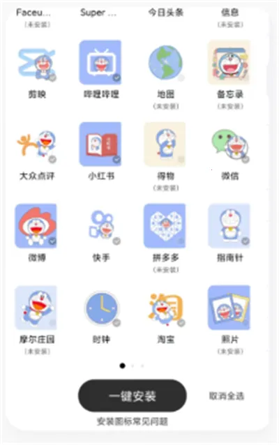 mywidget(桌面美化工具)