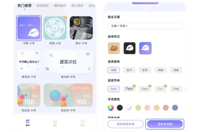 mywidget(桌面美化工具)