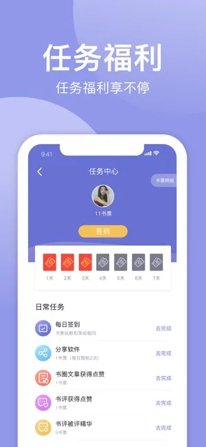 小白追书绿色(小说阅读平台)