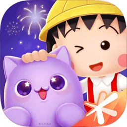 天天爱消除樱桃小丸子(消除类游戏玩法)