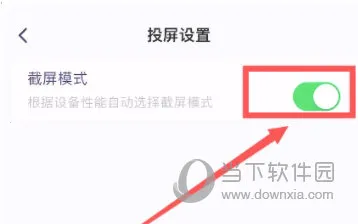 雨燕投屏(手机投屏软件)